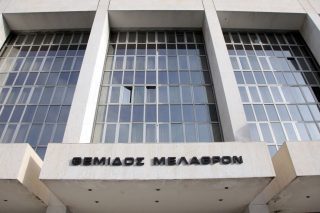 areios pagos
